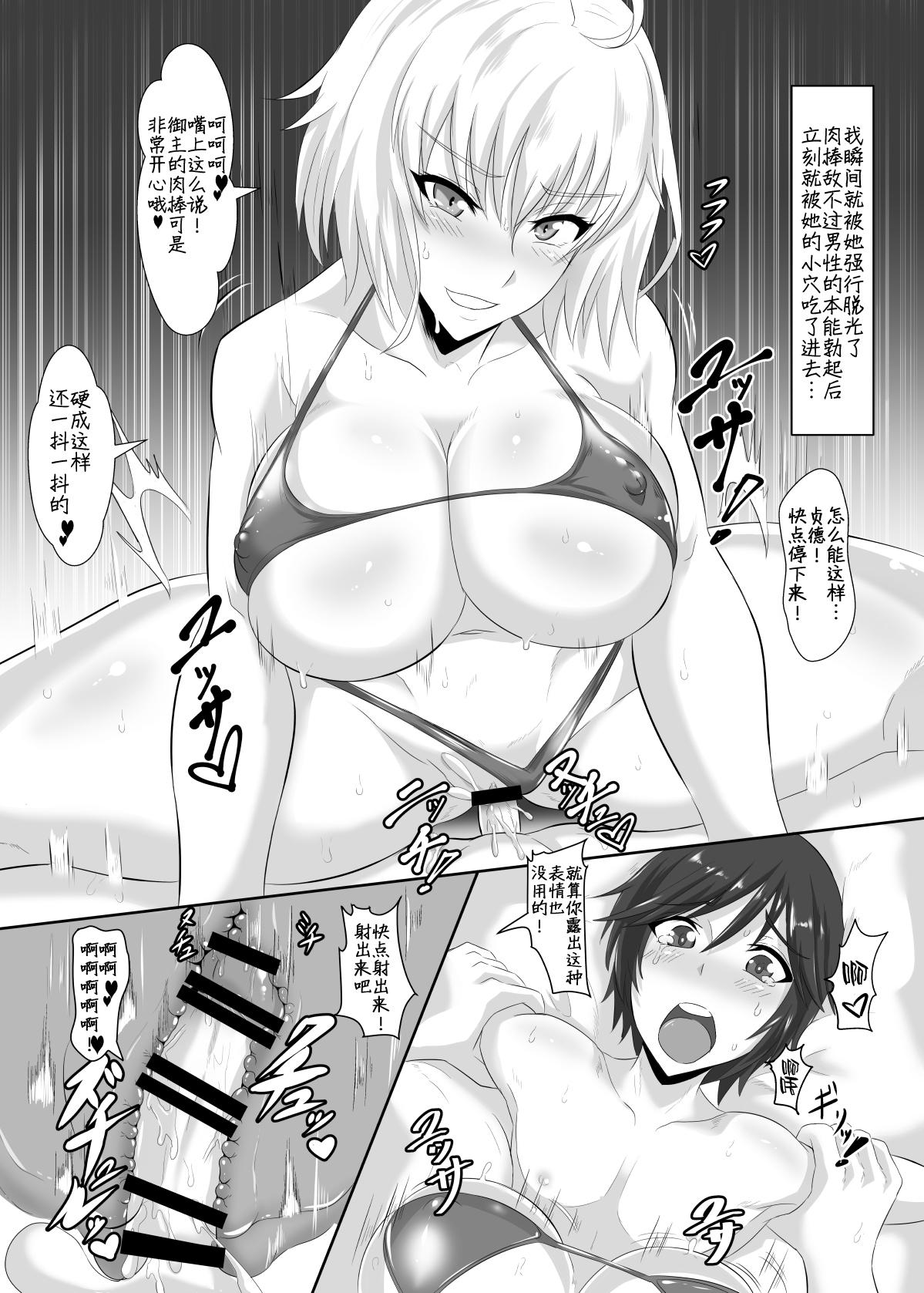 Cameltoe Gehenna 6 - Fate grand order Moaning - Page 4