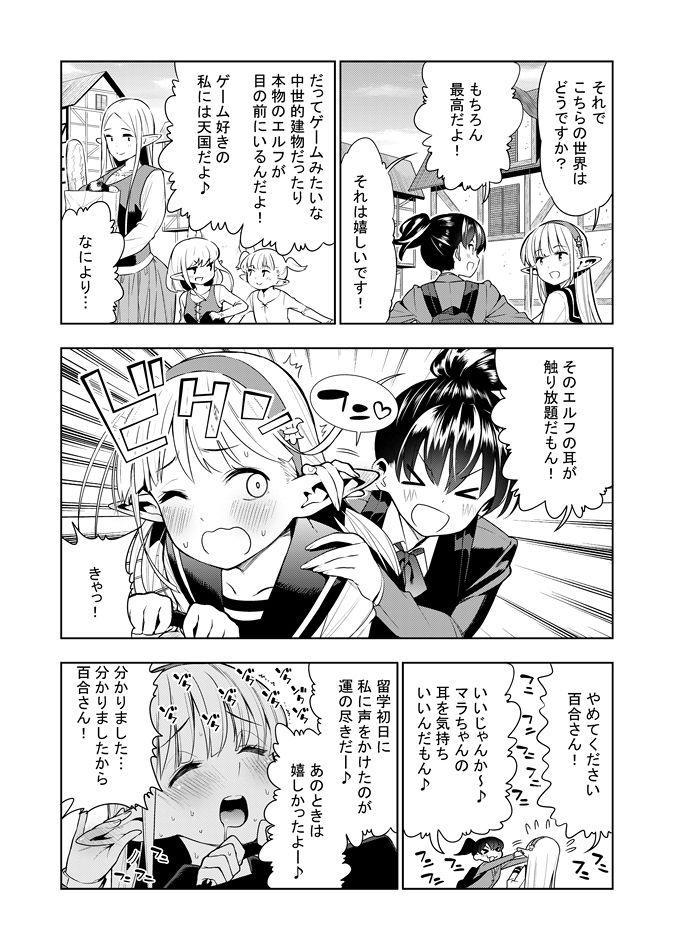 Assgape Futanari no Elf - Original 18yo - Page 2