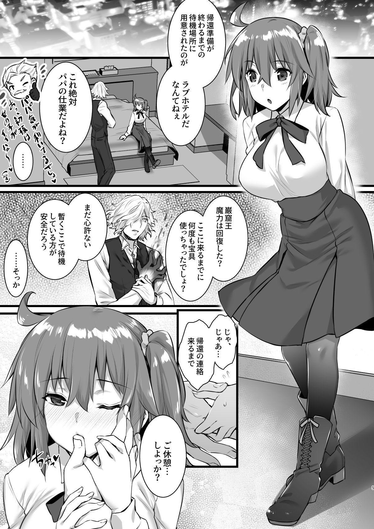 Spank Master My Room Collection - Fate grand order Face Fuck - Page 5