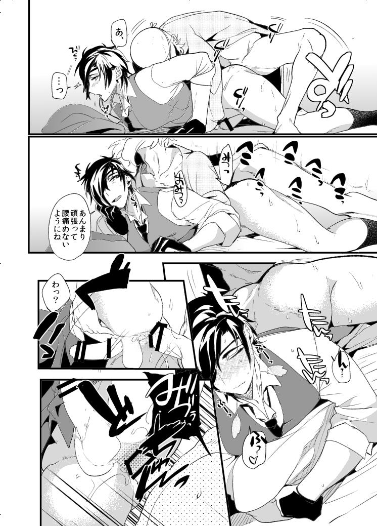 Swing Saniwa Shouku Anthology Manga - Touken ranbu Couples Fucking - Page 7