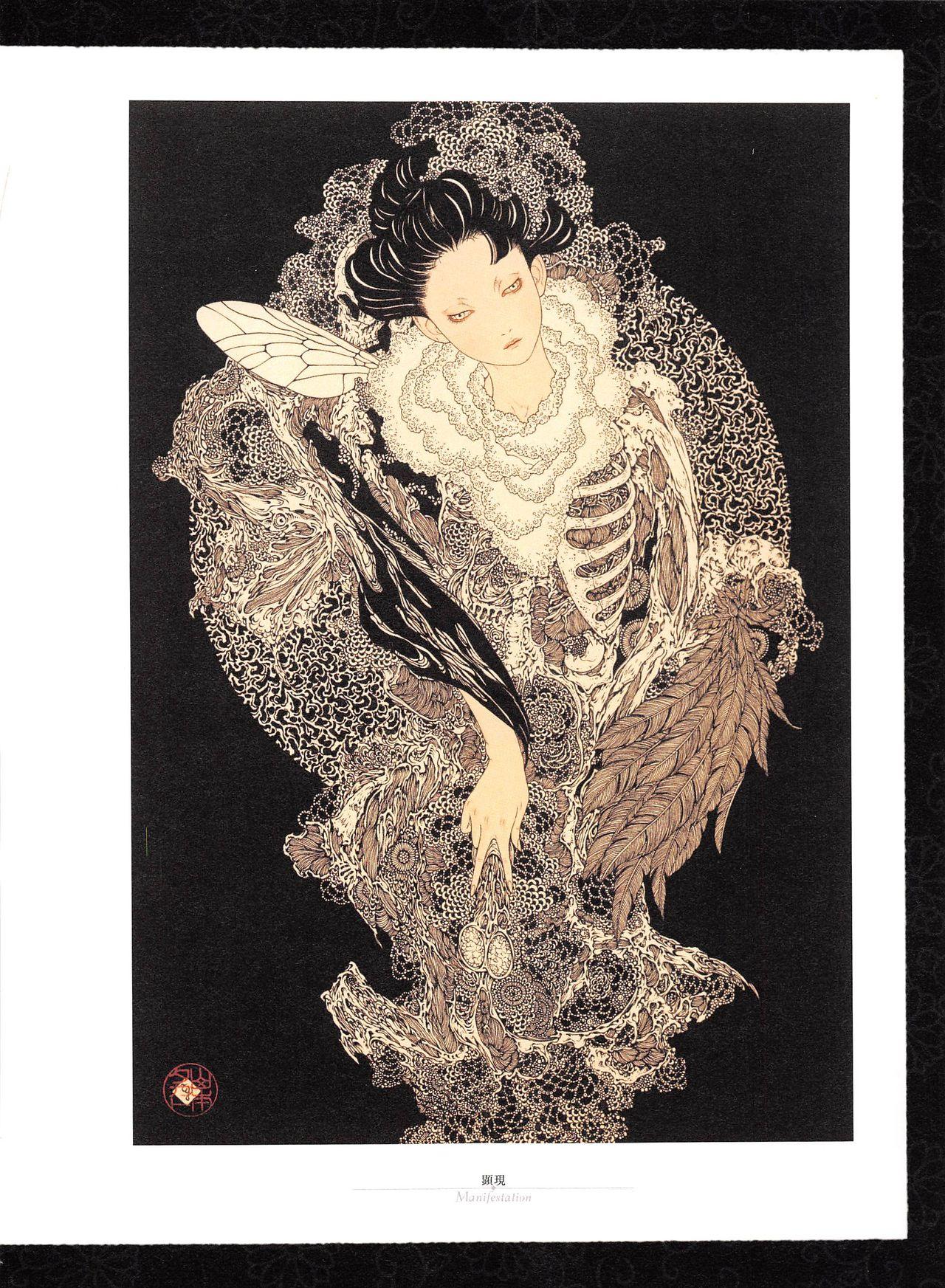 Takato Yamamoto - Rib of a Hermaphrodite 61