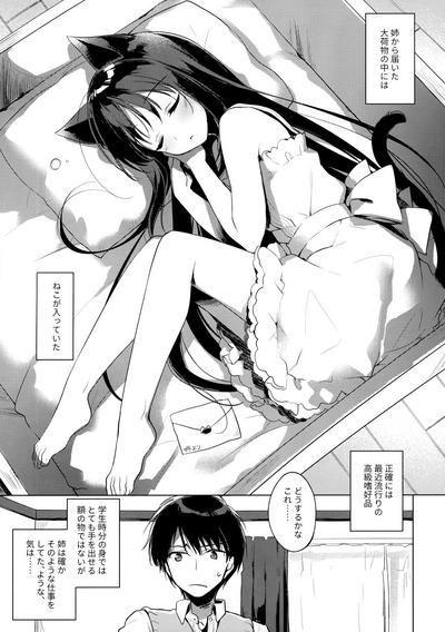 ImitationLovers 3