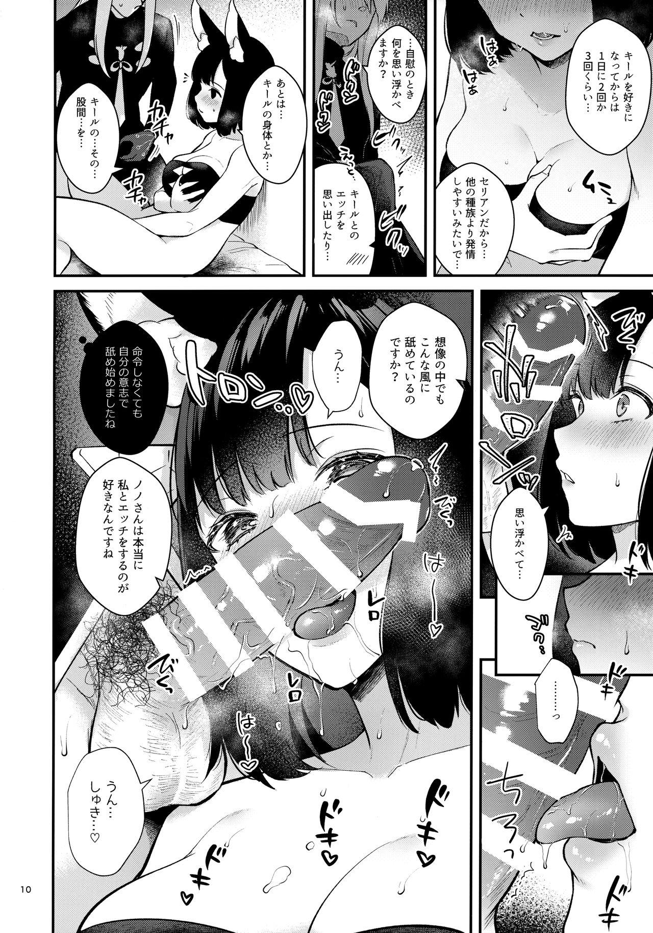 Hound-chan Icha Love Saimin Sex 8