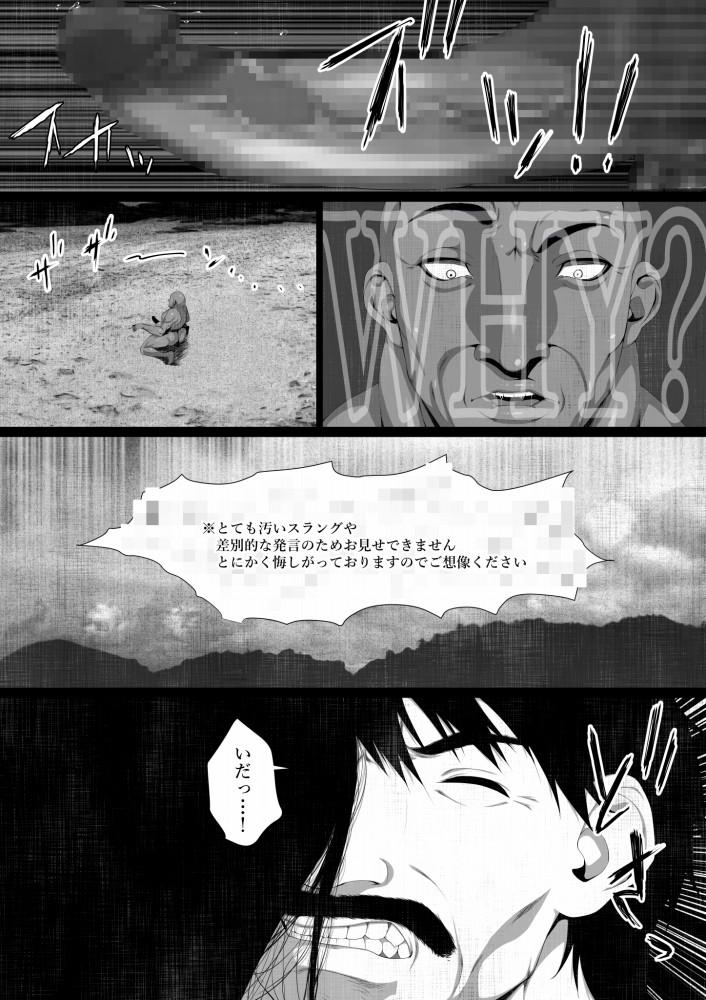 Shareninaranai ero i hanashi / Majimena dōtei ojisan to noroinobideo 13