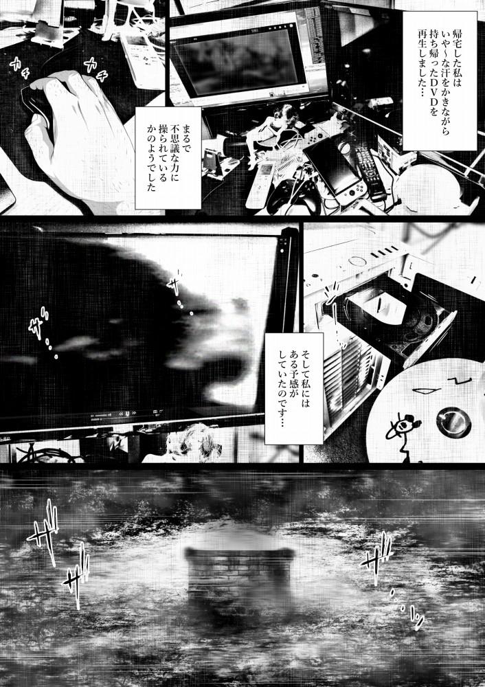 Unshaved Shareninaranai ero i hanashi / Majimena dōtei ojisan to noroinobideo Play - Page 3