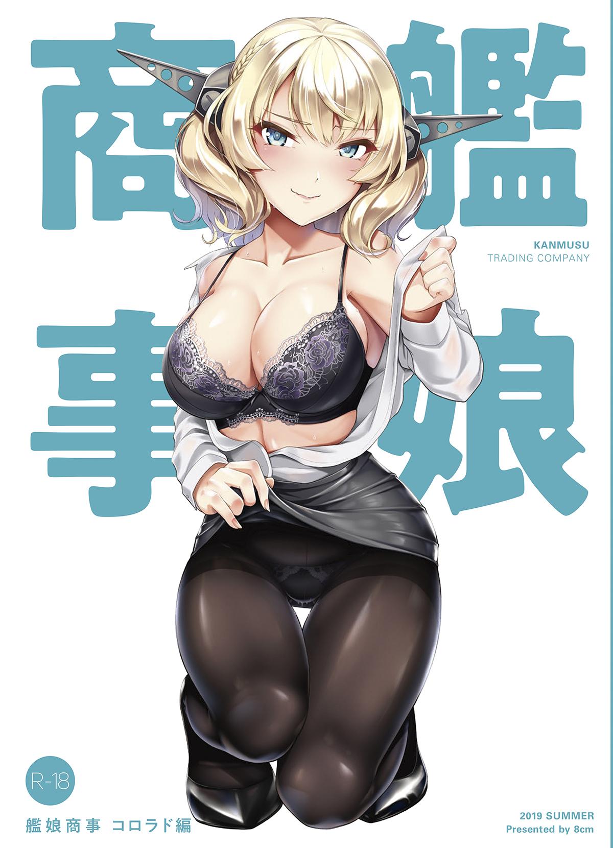 Kanmusu Shouji Colorado Hen | Ship Girl Business - Colorado Edition 0