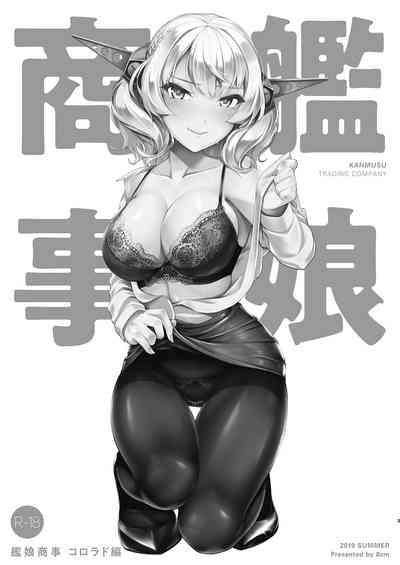 Kanmusu Shouji Colorado Hen | Ship Girl Business - Colorado Edition - Kantai collection hentai 2