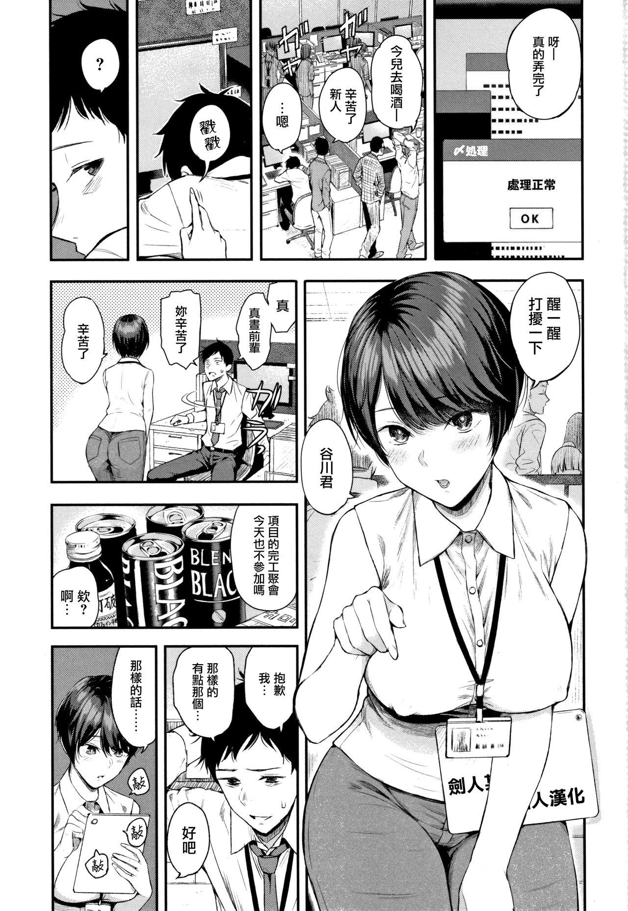Bisex Kanojo to Boku no Kouhai no Hanashi. People Having Sex - Page 4