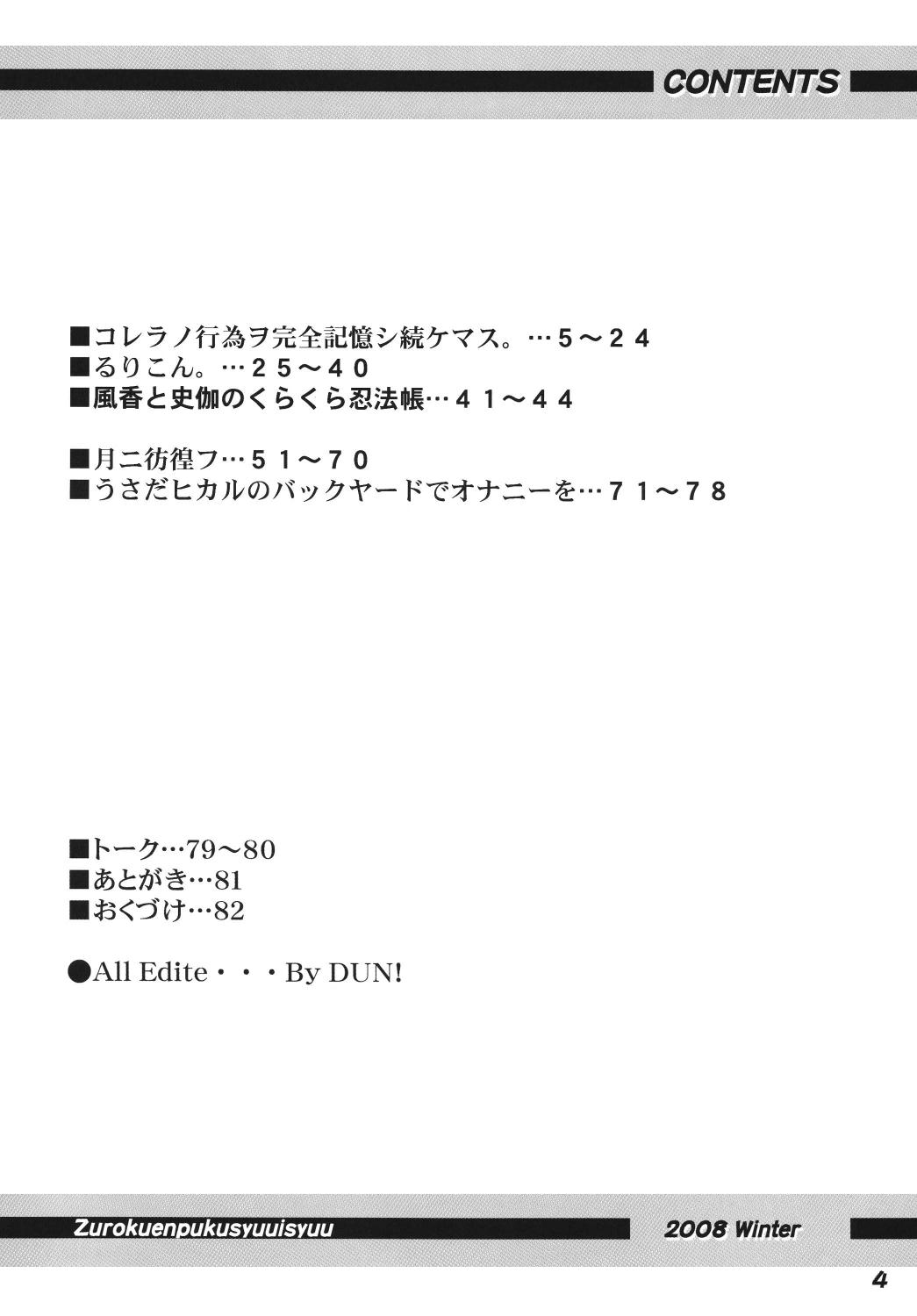 Famosa 図録艶福拾遺集 - Toaru majutsu no index | a certain magical index Ejaculations - Page 4