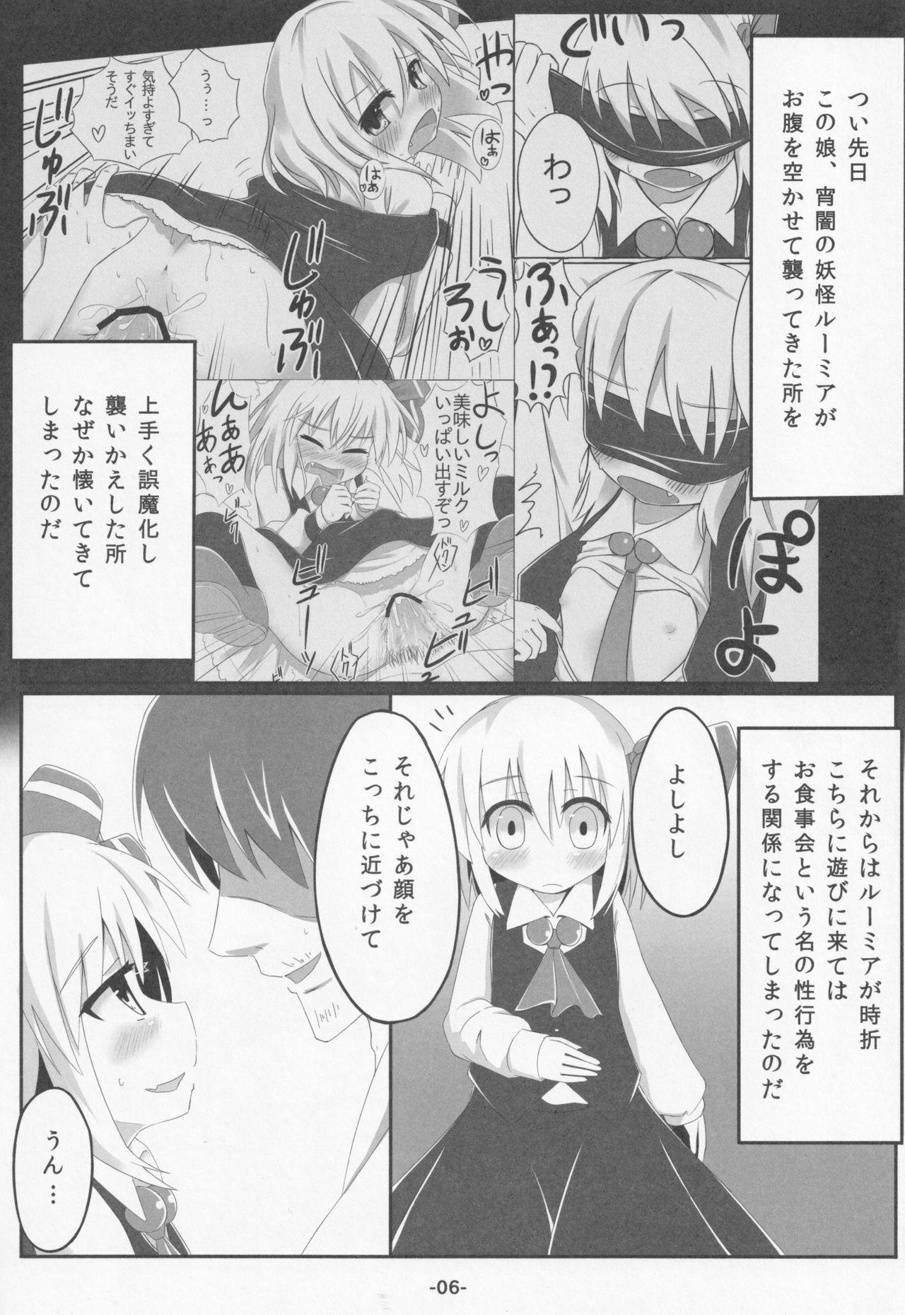 Money blind new days - Touhou project Tight - Page 5
