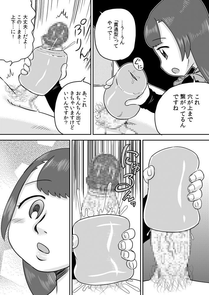 Gay Reality Minaho-chan no egao de onaho Humiliation - Page 12