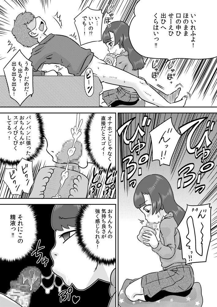 Petite Girl Porn Minaho-chan no egao de onaho Brunet - Page 23
