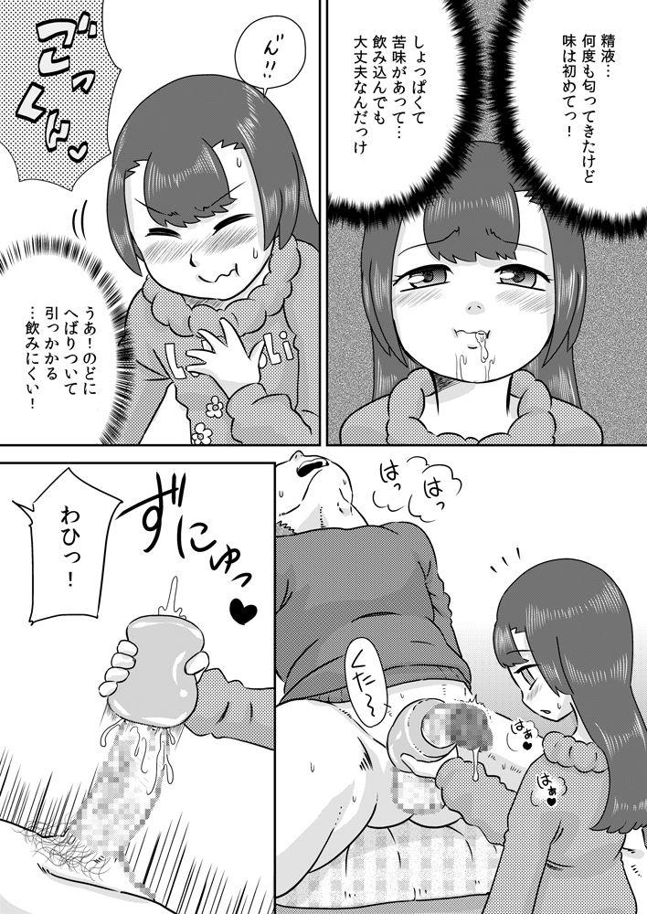 Gay Reality Minaho-chan no egao de onaho Humiliation - Page 24