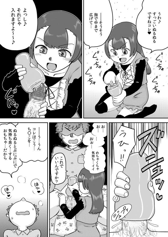 Petite Girl Porn Minaho-chan no egao de onaho Brunet - Page 7