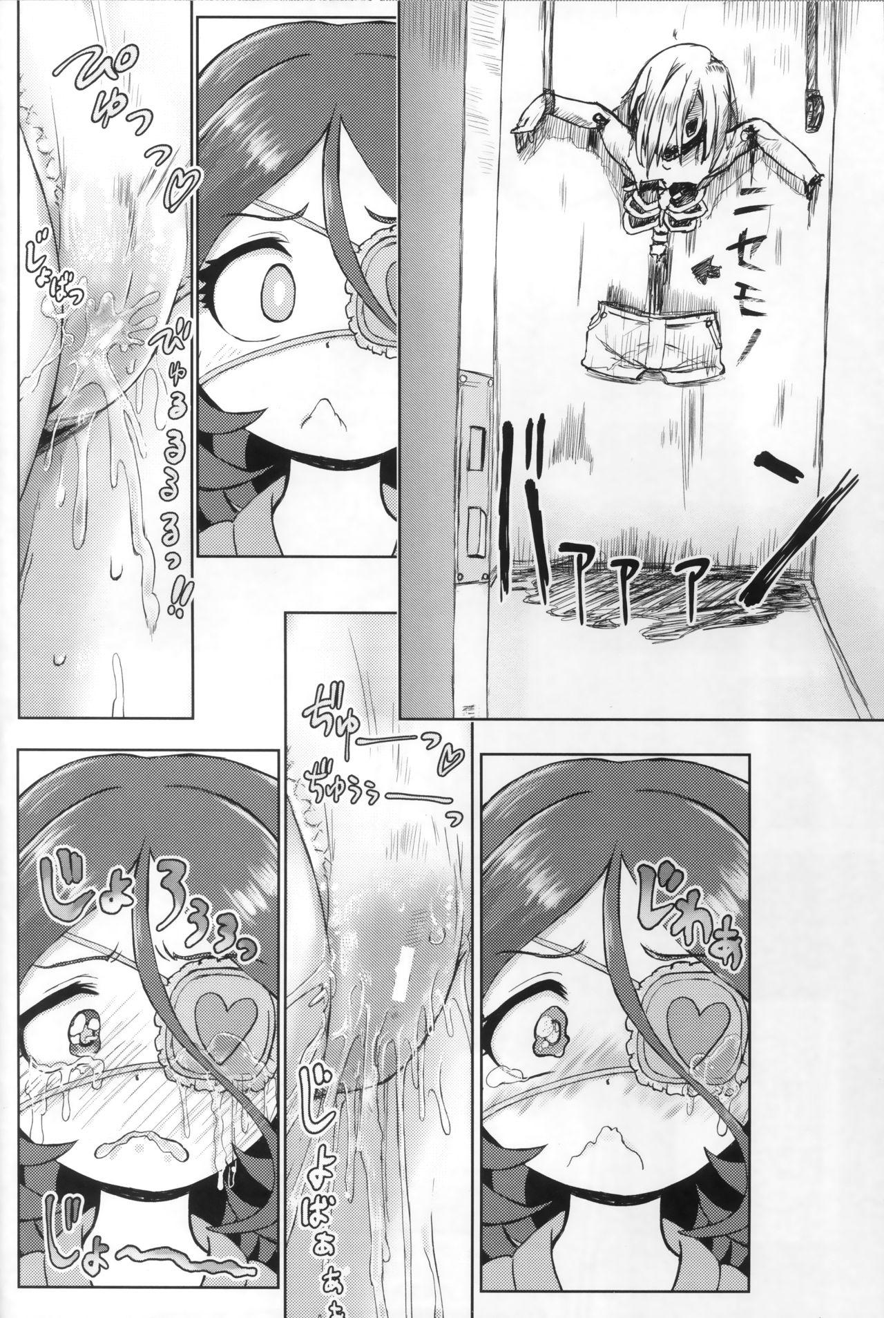 Huge Ass Mire More！ - The idolmaster Hunk - Page 11