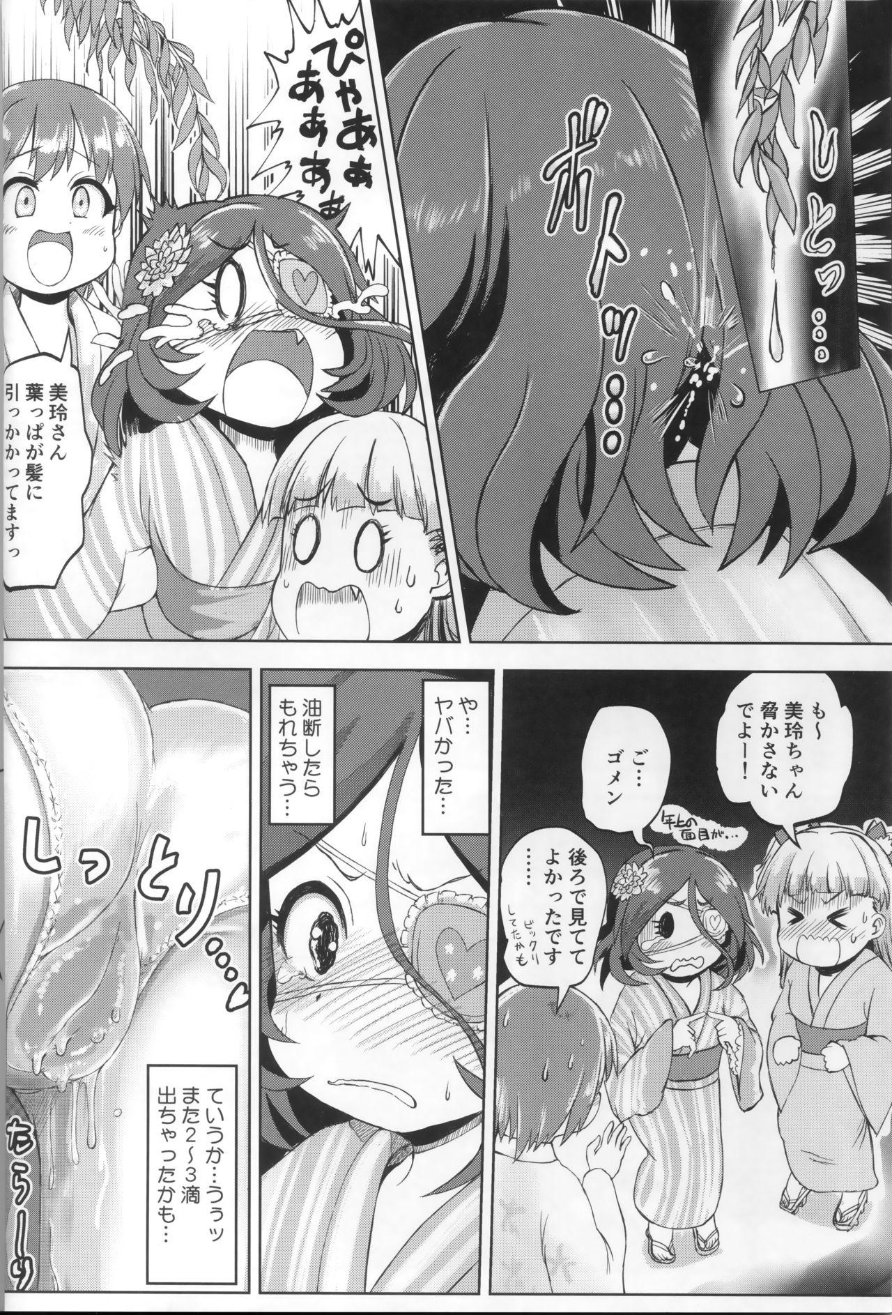 Love Mire More！ - The idolmaster Lover - Page 7