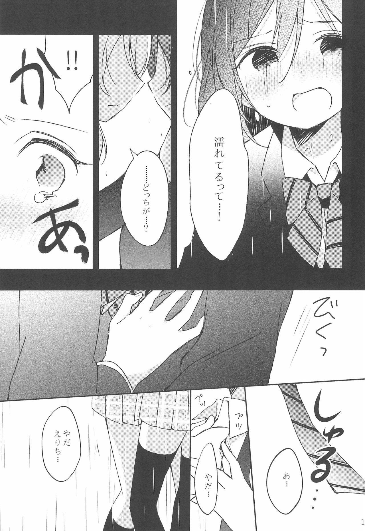 Double Penetration Amaoto, Douka Hibiite. - Love live Animation - Page 11