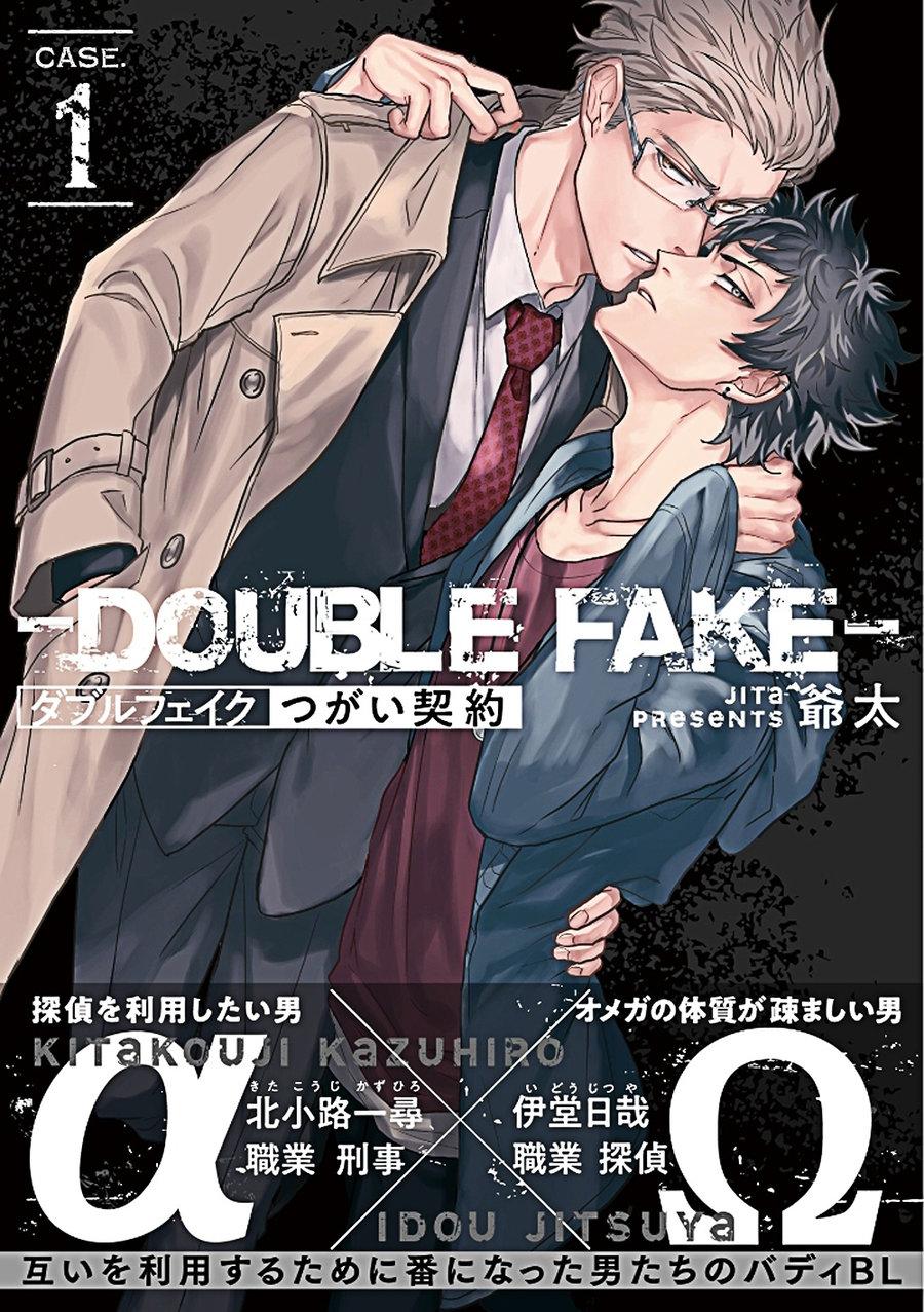 Double Fake Tsugai Keiyaku 1 0