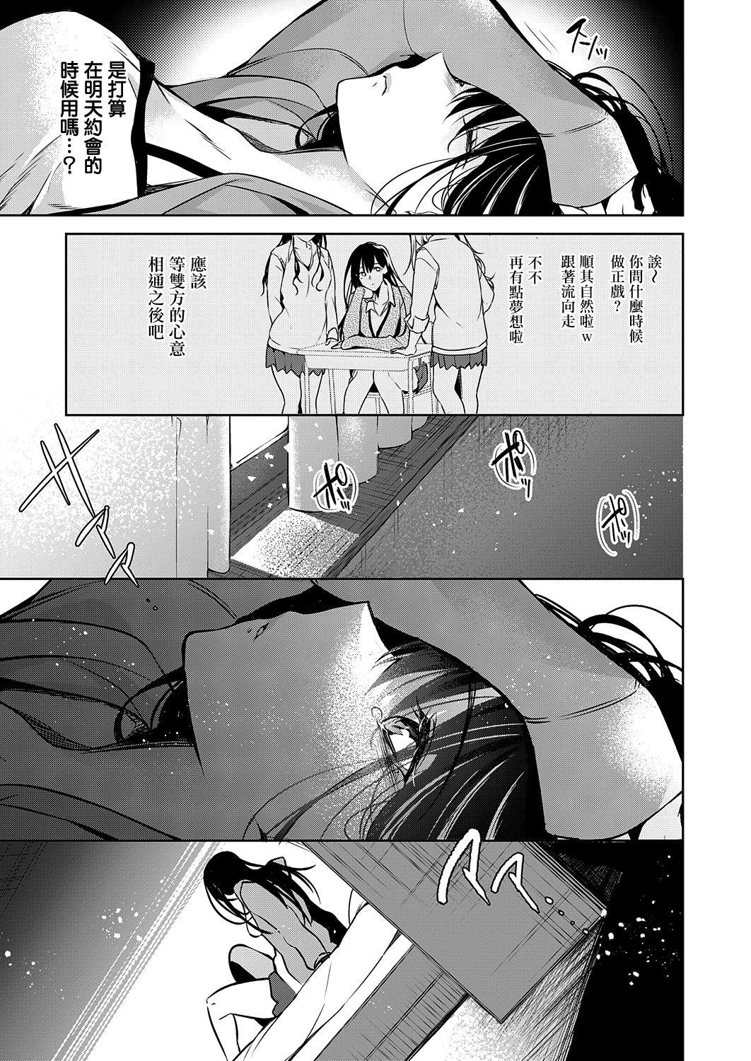 Beurette Iro wa Shian no Hoka Full - Page 10