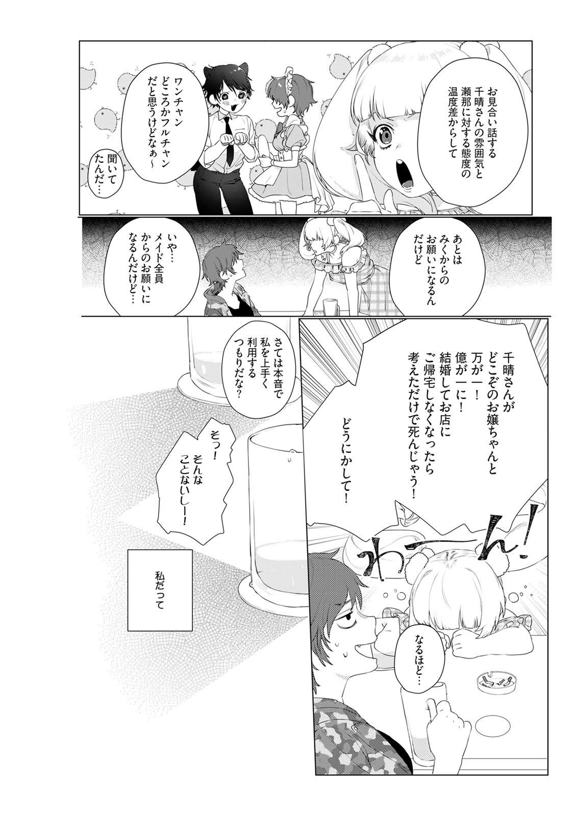 Point Of View アットホームダーリン Gostosas - Page 10