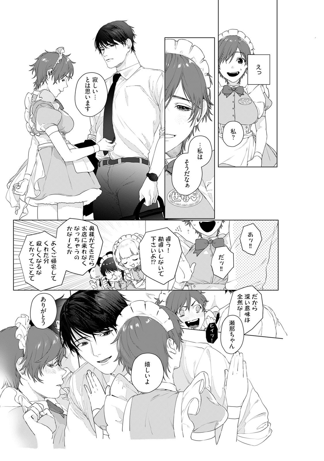 Free Blowjob アットホームダーリン Gay Trimmed - Page 7