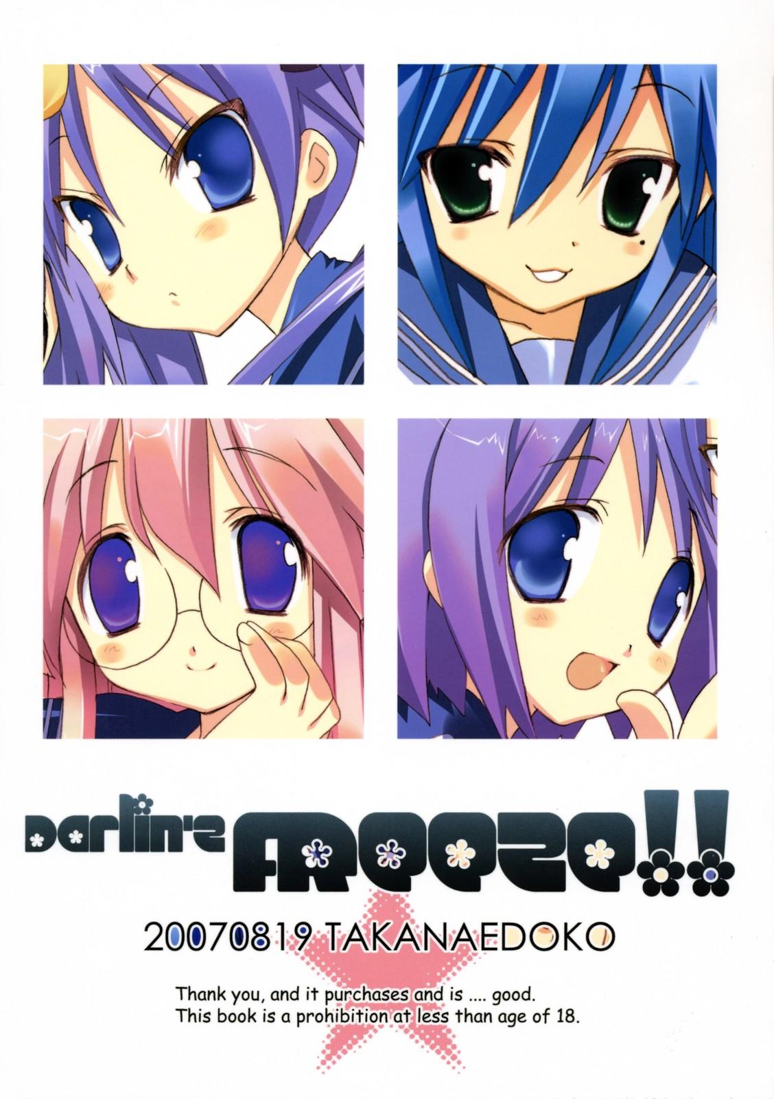 Highschool Darlin's Freeze!! - Lucky star Foot - Page 25