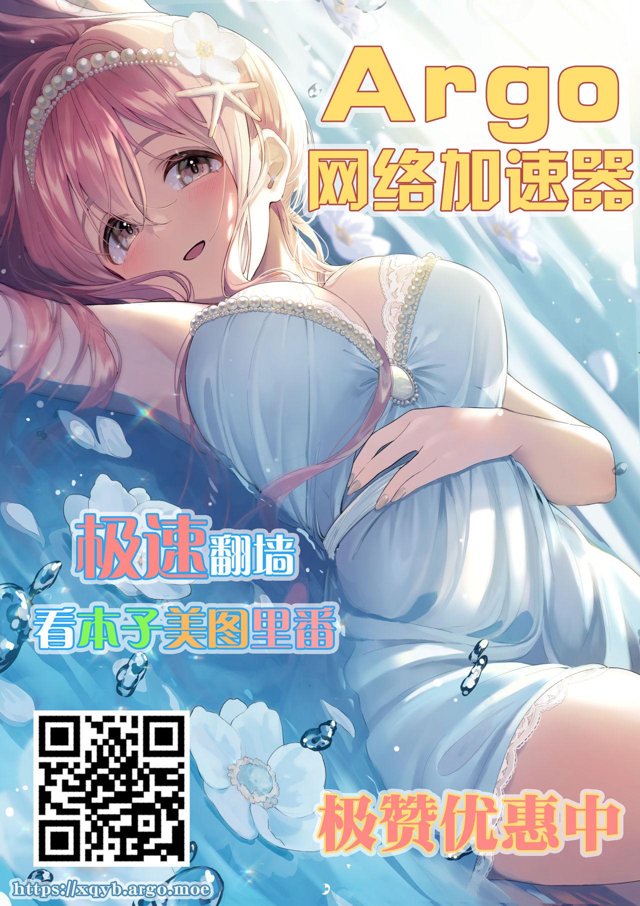 Asses BB-chan to Neru - Fate grand order Ametuer Porn - Page 29