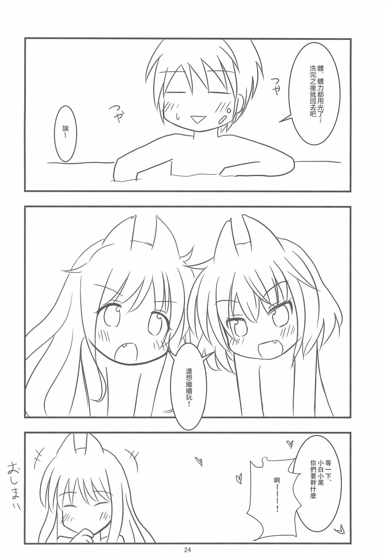 Kitsune-san to Umi de Asobou! 25