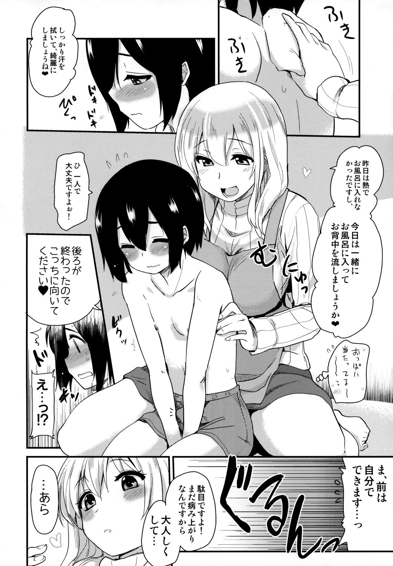 Uncensored Kanri Saretai. - Sunohara-sou no kanrinin-san Chick - Page 6