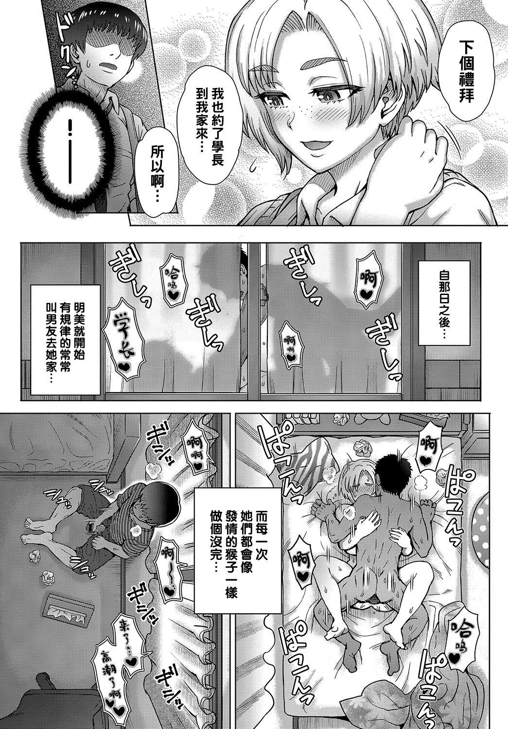 Bigass Osananajimi no Aitsu ni Ore ga Yokujou Suru Wake Nai Student - Page 11