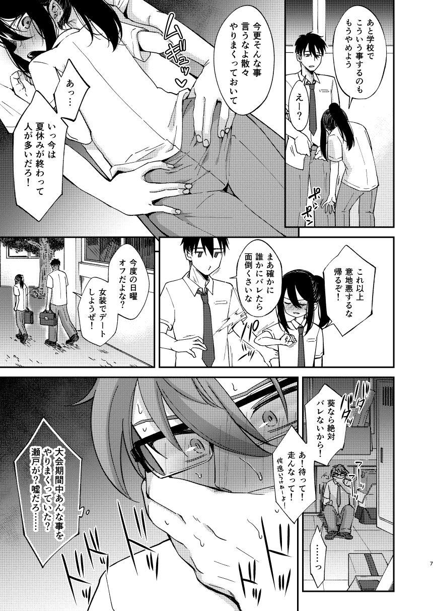 Dick Sucking Saigaishita Ochnanajimi ni Mesu no Yorokobi o Oshierareta Ore. 2 Punished - Page 7