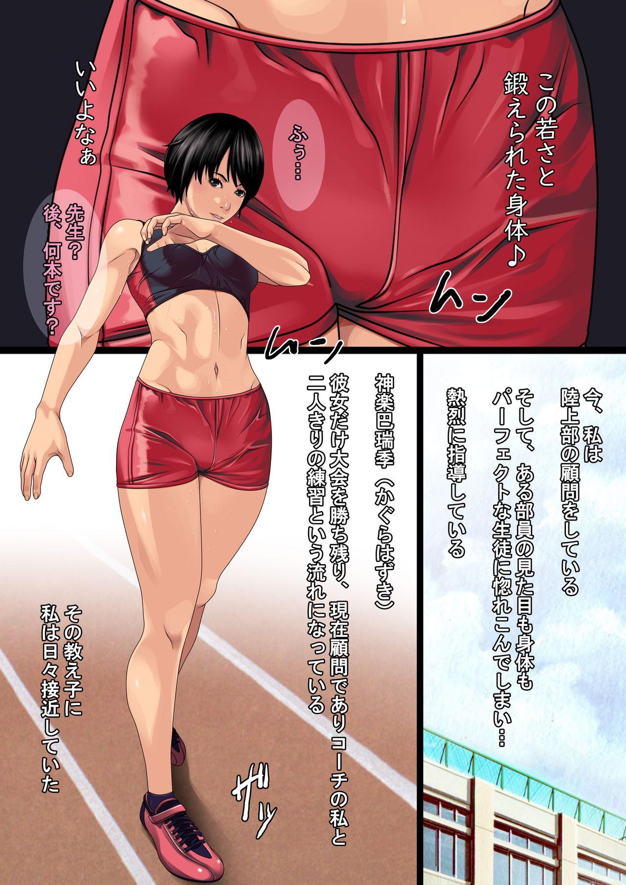 Amatoriale Kurokami Short Joshi Rikujou Ace no Kitaerareta Muteikou na Karada ni Konsui Gom Yabure Namahame! Hentai - Page 11