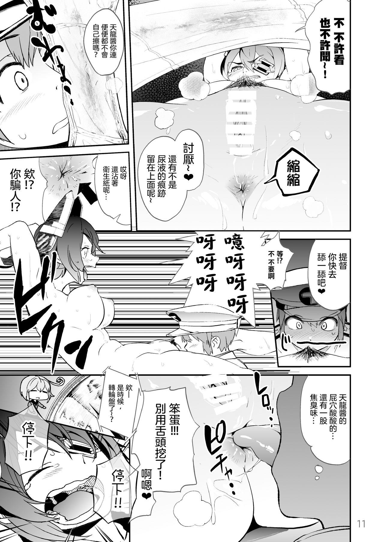 Amature Allure Operation TTT - Kantai collection Eating - Page 12