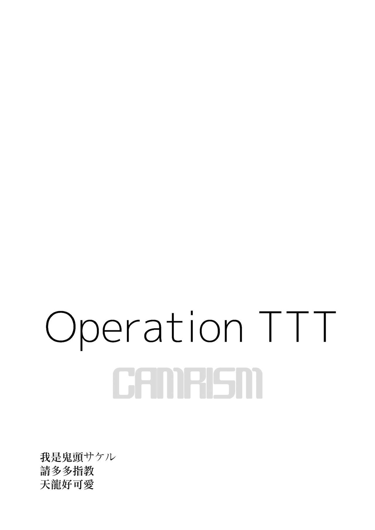 Tiny Tits Operation TTT - Kantai collection Orgame - Page 3