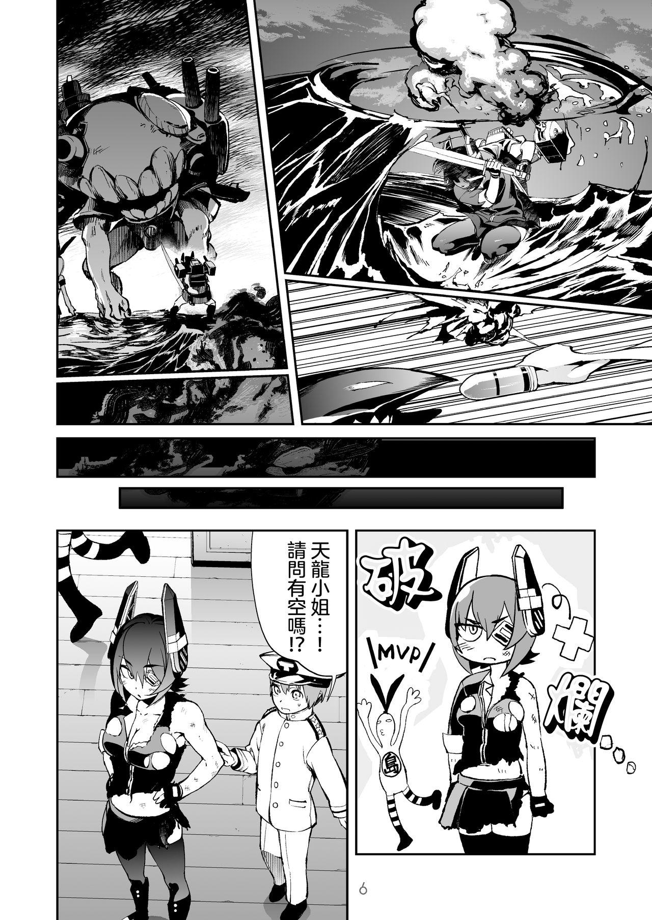 Classroom Operation TTT - Kantai collection Amature Sex - Page 7