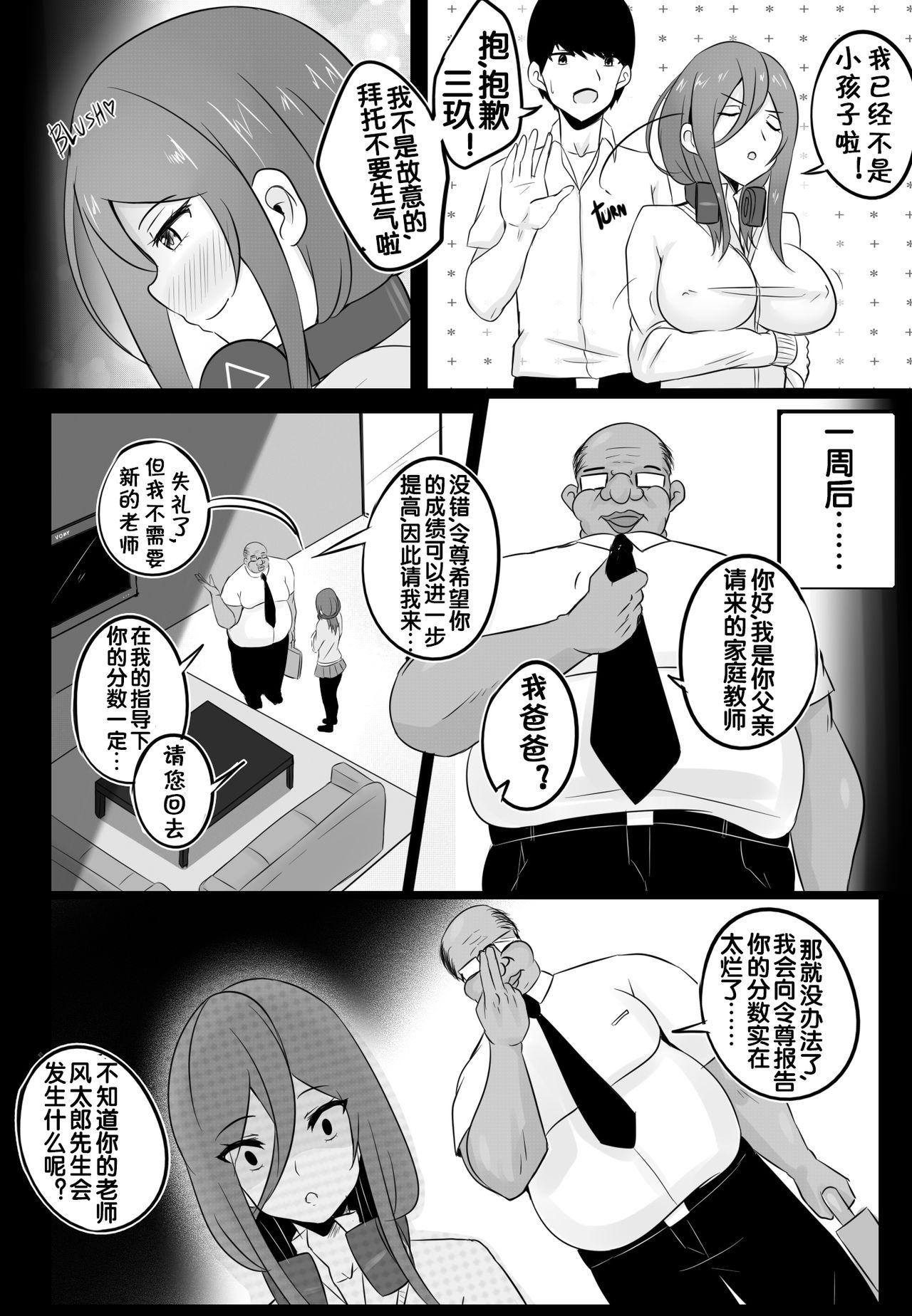 Ginger B-Trayal18 - Gotoubun no hanayome | the quintessential quintuplets Publico - Page 5