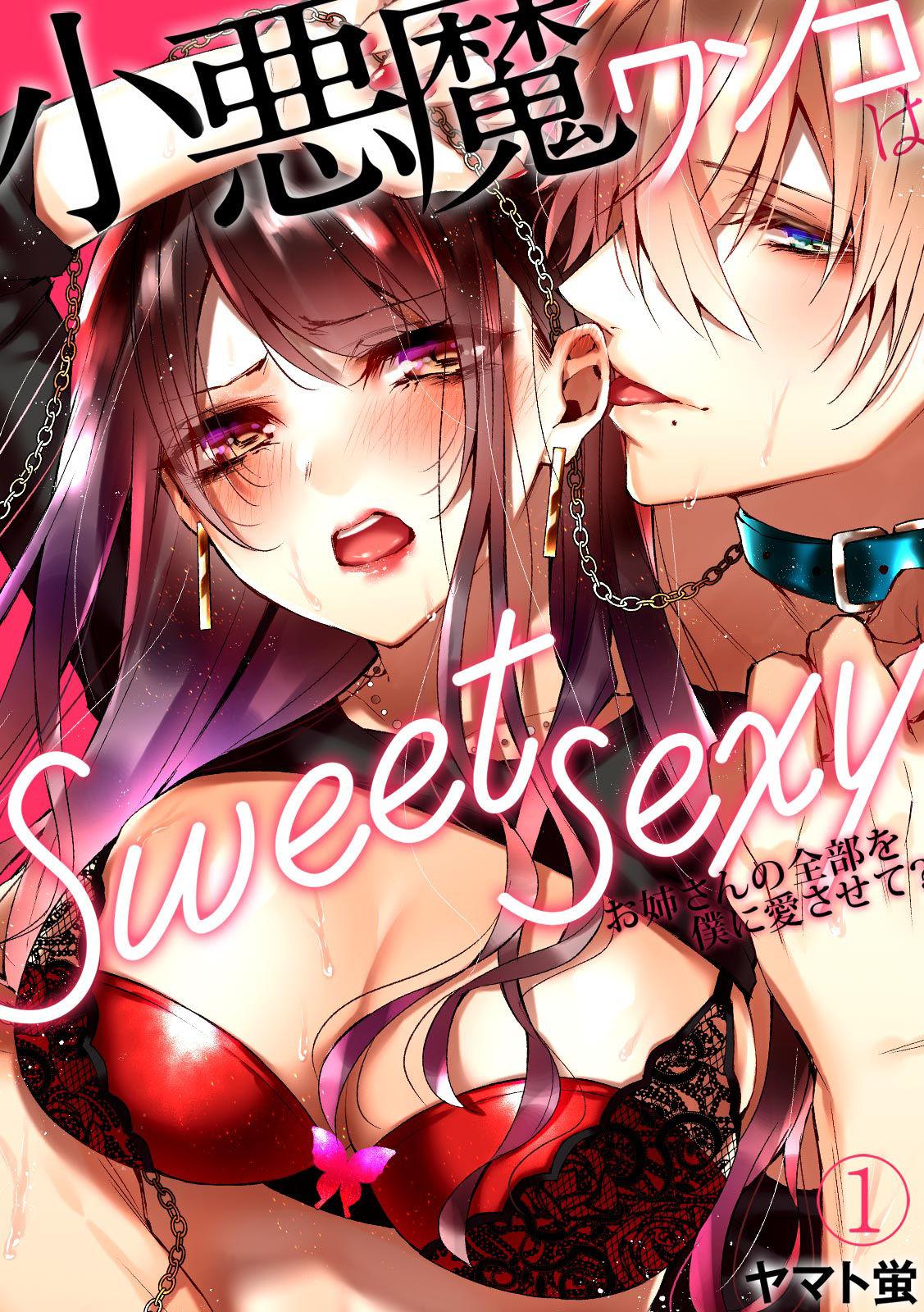 Koakuma wanko ha sweet sexy 01 0