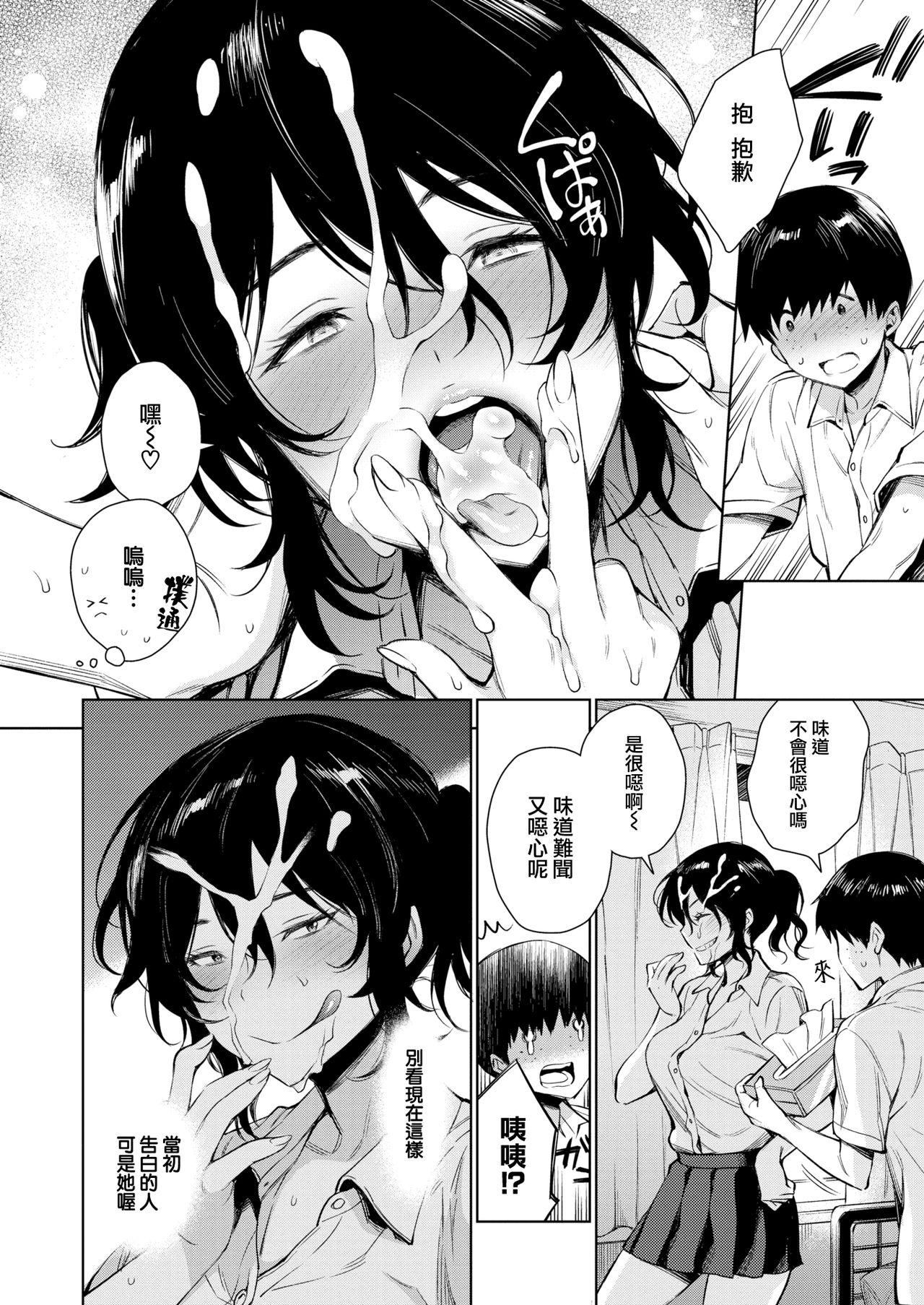 Gay Medic Ookina Wakatsuki-san no Ookina Okuchi Rough Sex - Page 5
