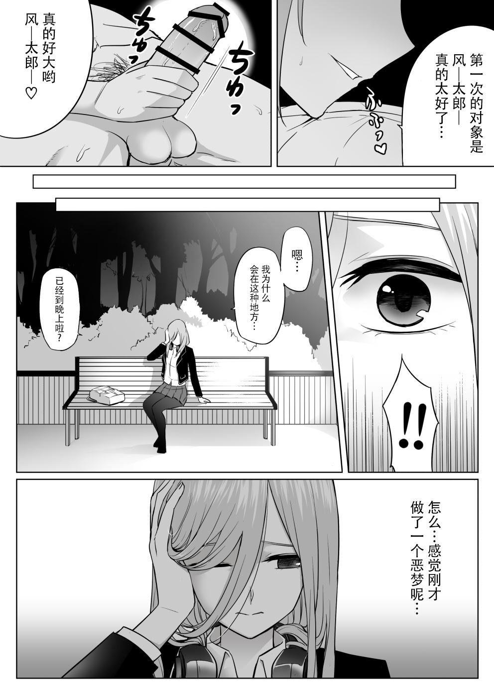 Sucks Nakano ke bijin shimai shojo soushitsu - Gotoubun no hanayome | the quintessential quintuplets Hotel - Page 31
