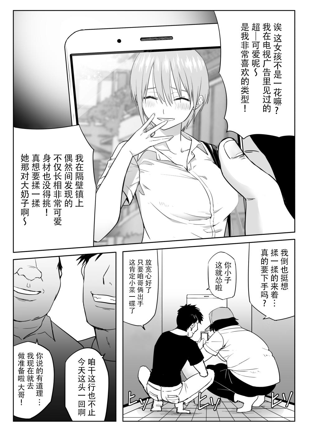 Massive Nakano ke bijin shimai shojo soushitsu - Gotoubun no hanayome | the quintessential quintuplets Gay Clinic - Page 4