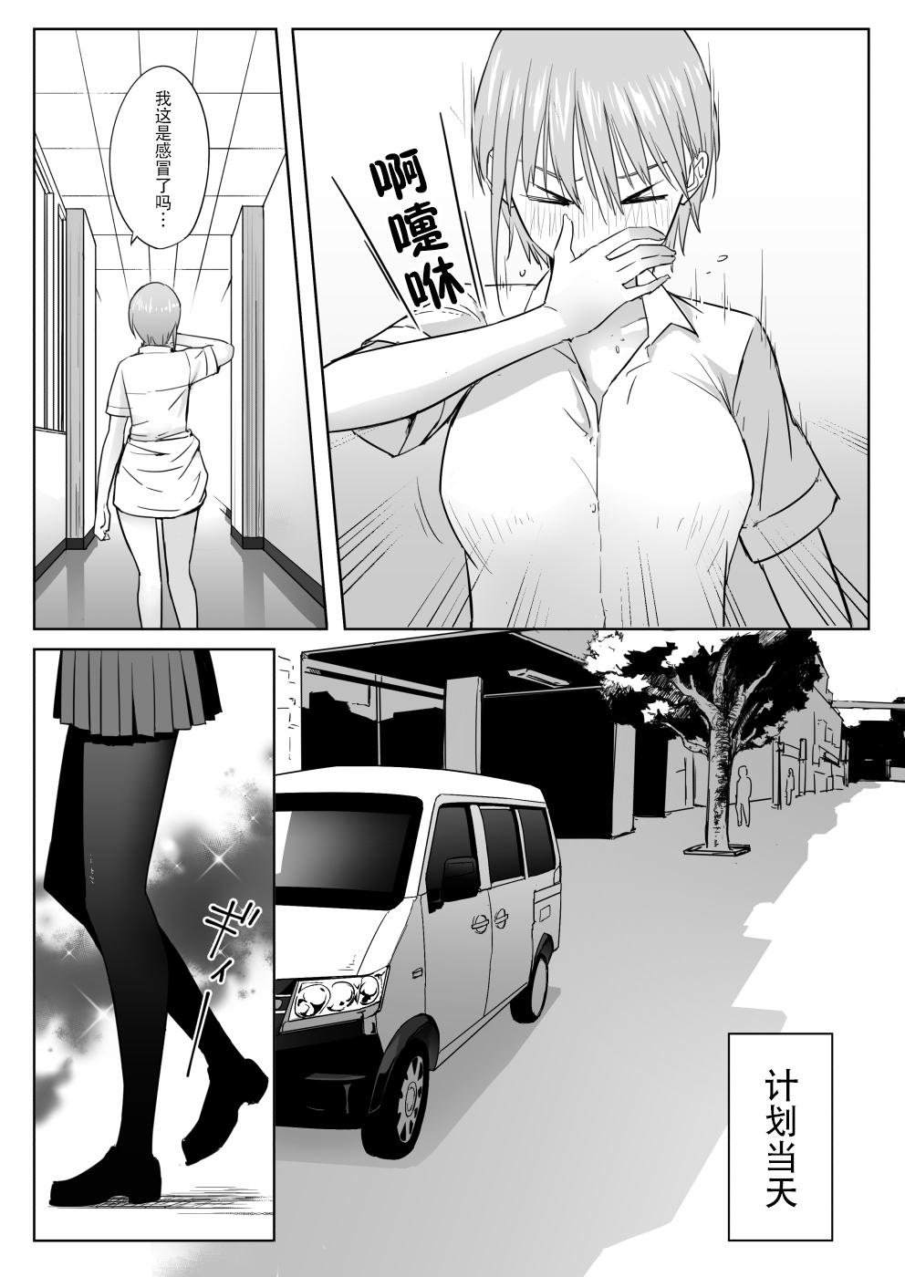 Eating Pussy Nakano ke bijin shimai shojo soushitsu - Gotoubun no hanayome | the quintessential quintuplets Asshole - Page 5