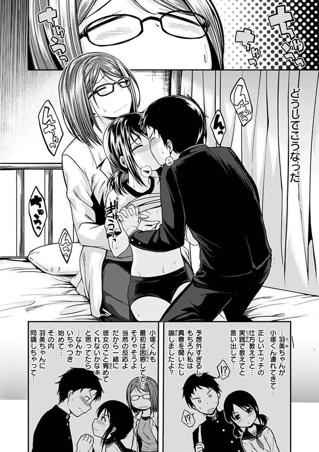 Anal Creampie Fuck no Jikan - Time to Fxxk me Cocksuckers - Page 6