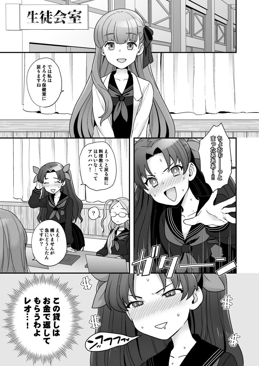 Cums Waga Omo wa Genzai, Toshi Souou no Seiyoku o Hassan Shiteimasu - Fate grand order Orgasmus - Page 22