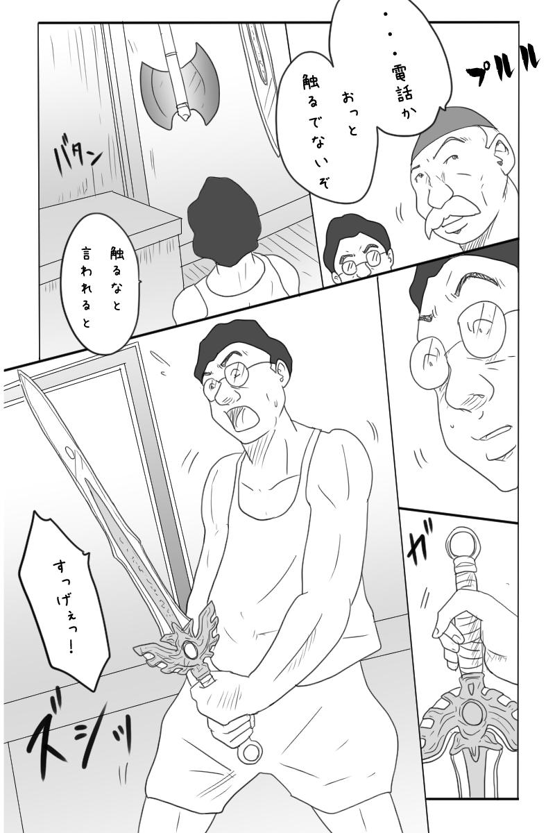 Prima Niito Yuusha to Sannin no Onna Analsex - Page 4