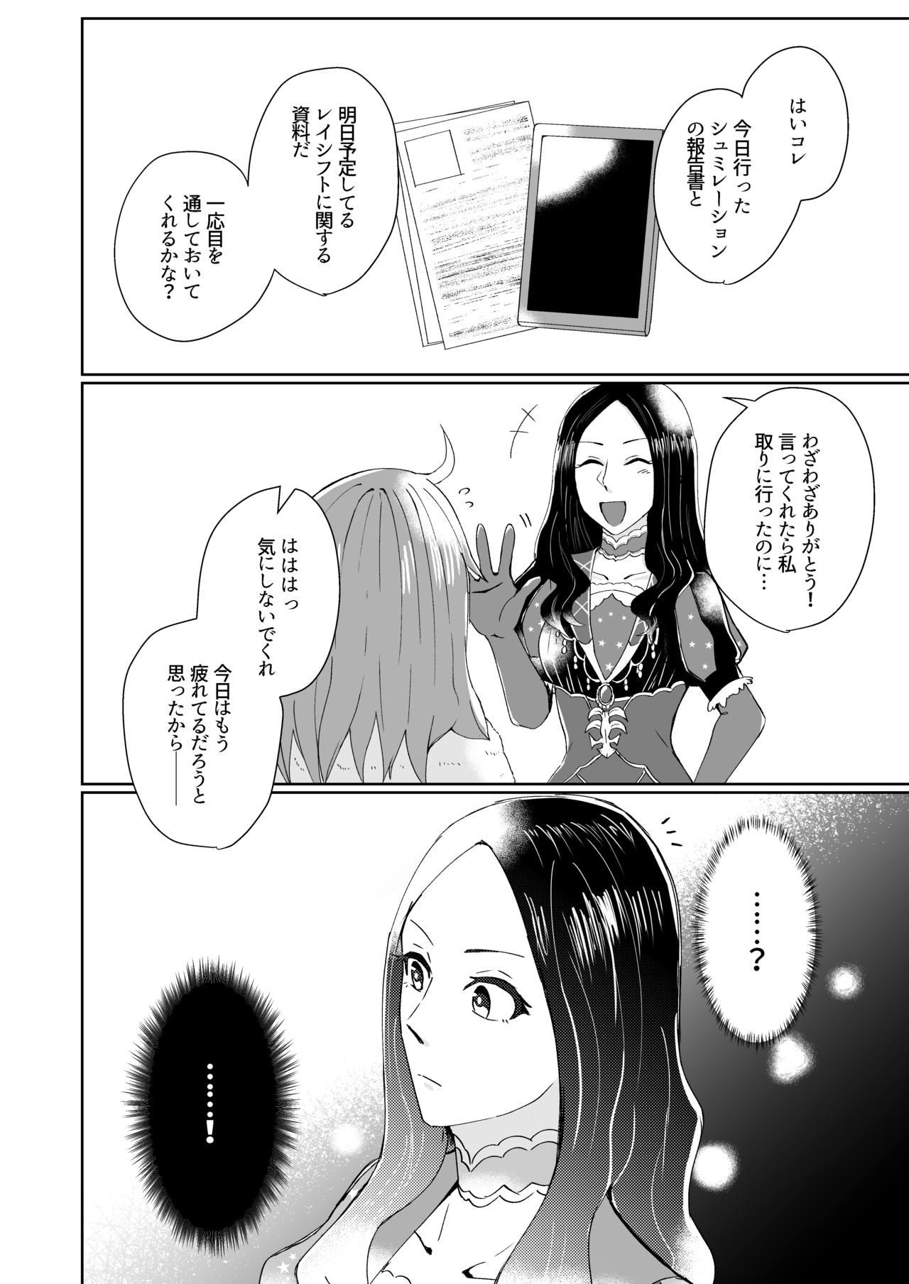 Masturbacion Mizuumi no Kishi-sama wa XXX deshita. - Fate grand order Adolescente - Page 5