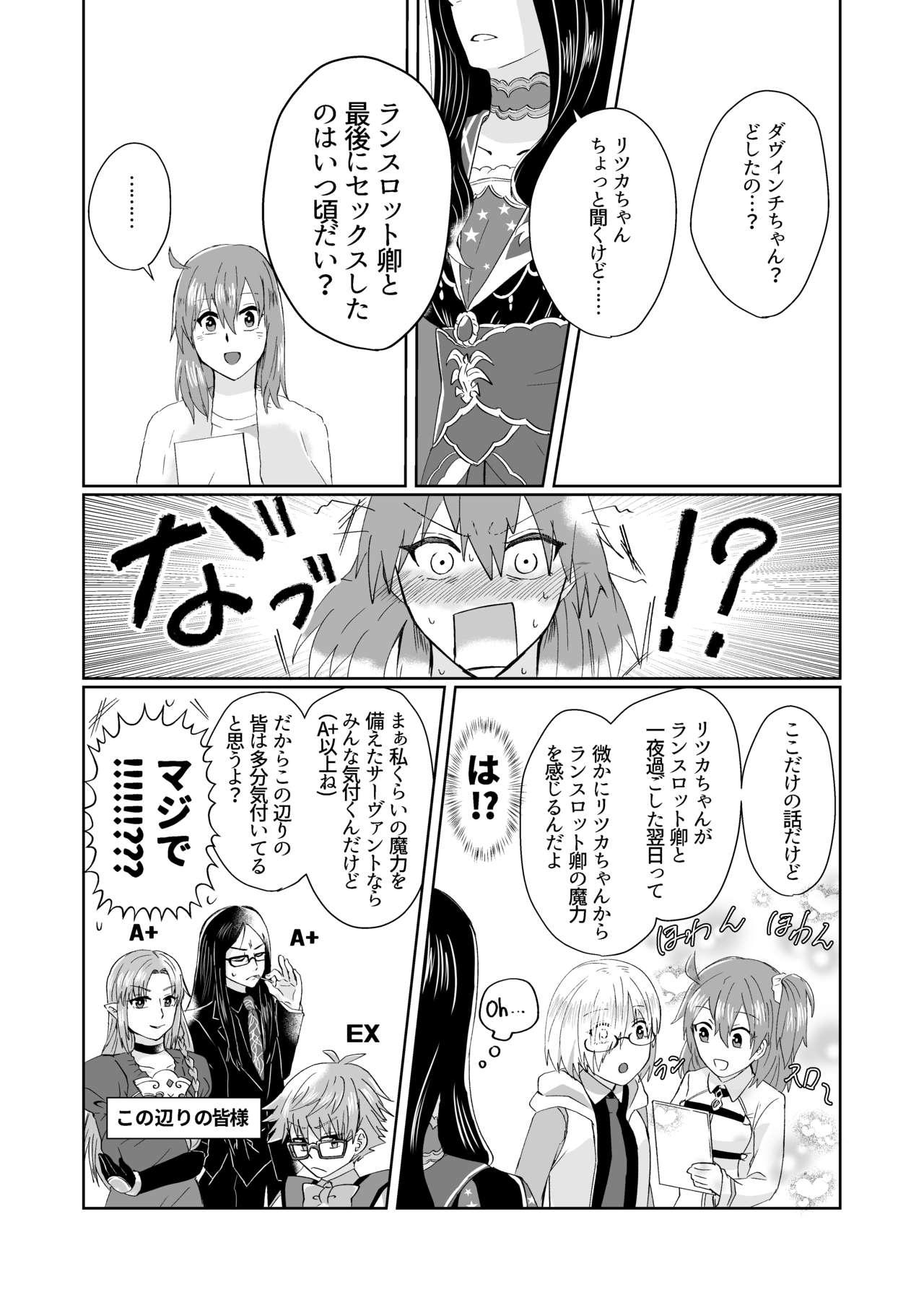 Teenager Mizuumi no Kishi-sama wa XXX deshita. - Fate grand order Amateur Cumshots - Page 6