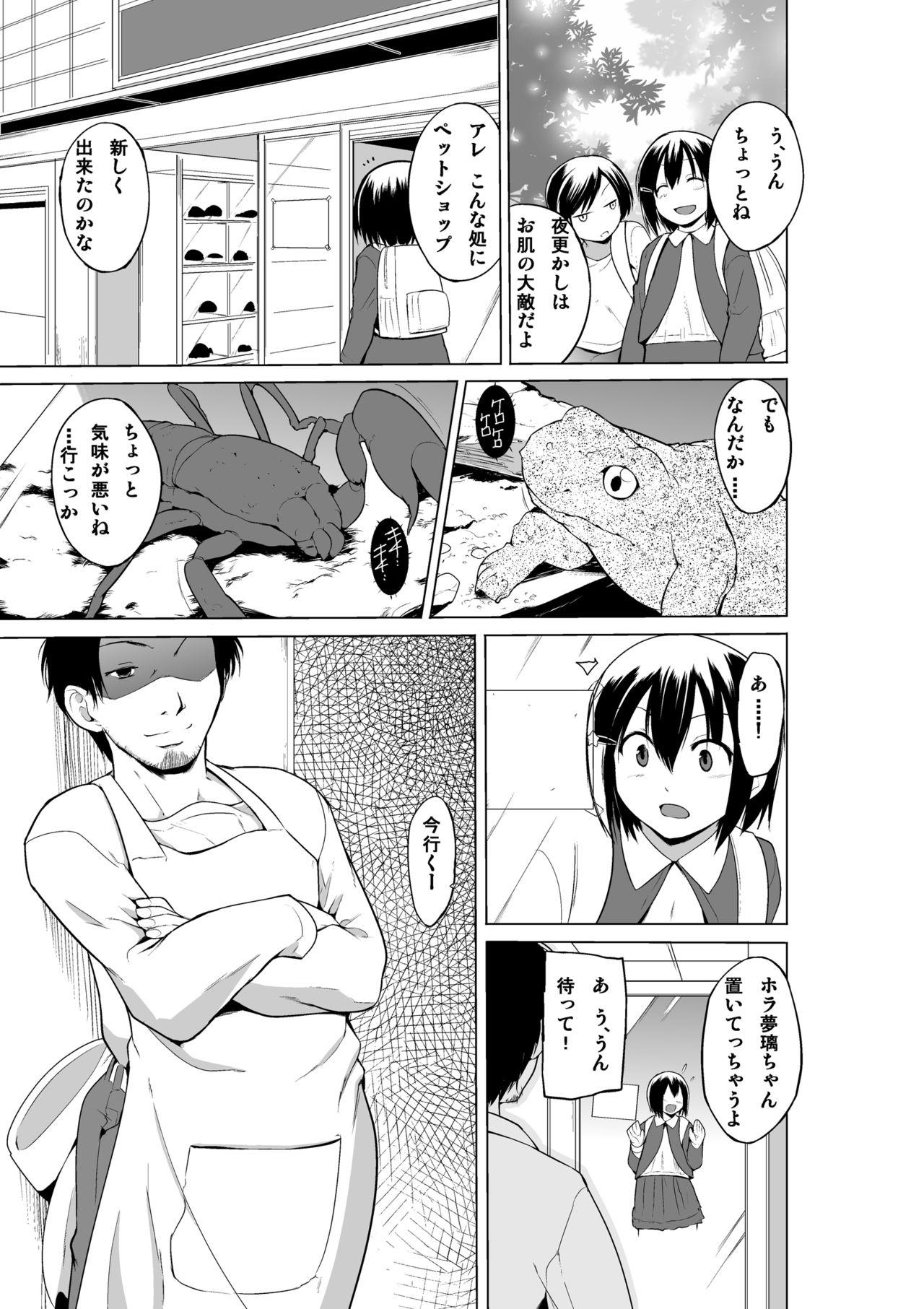 Gapes Gaping Asshole Ayashii Petya-san - Original Cunnilingus - Page 4