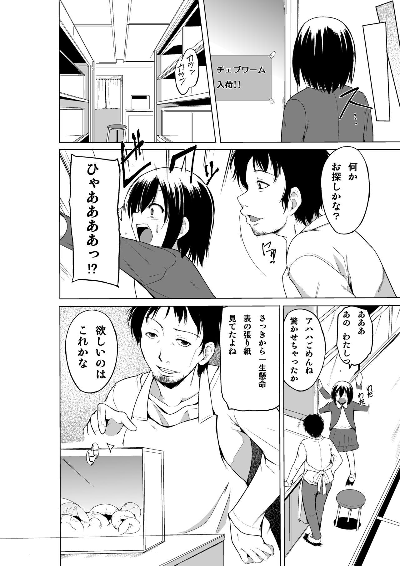 Gay Money Ayashii Petya-san - Original Teenager - Page 5