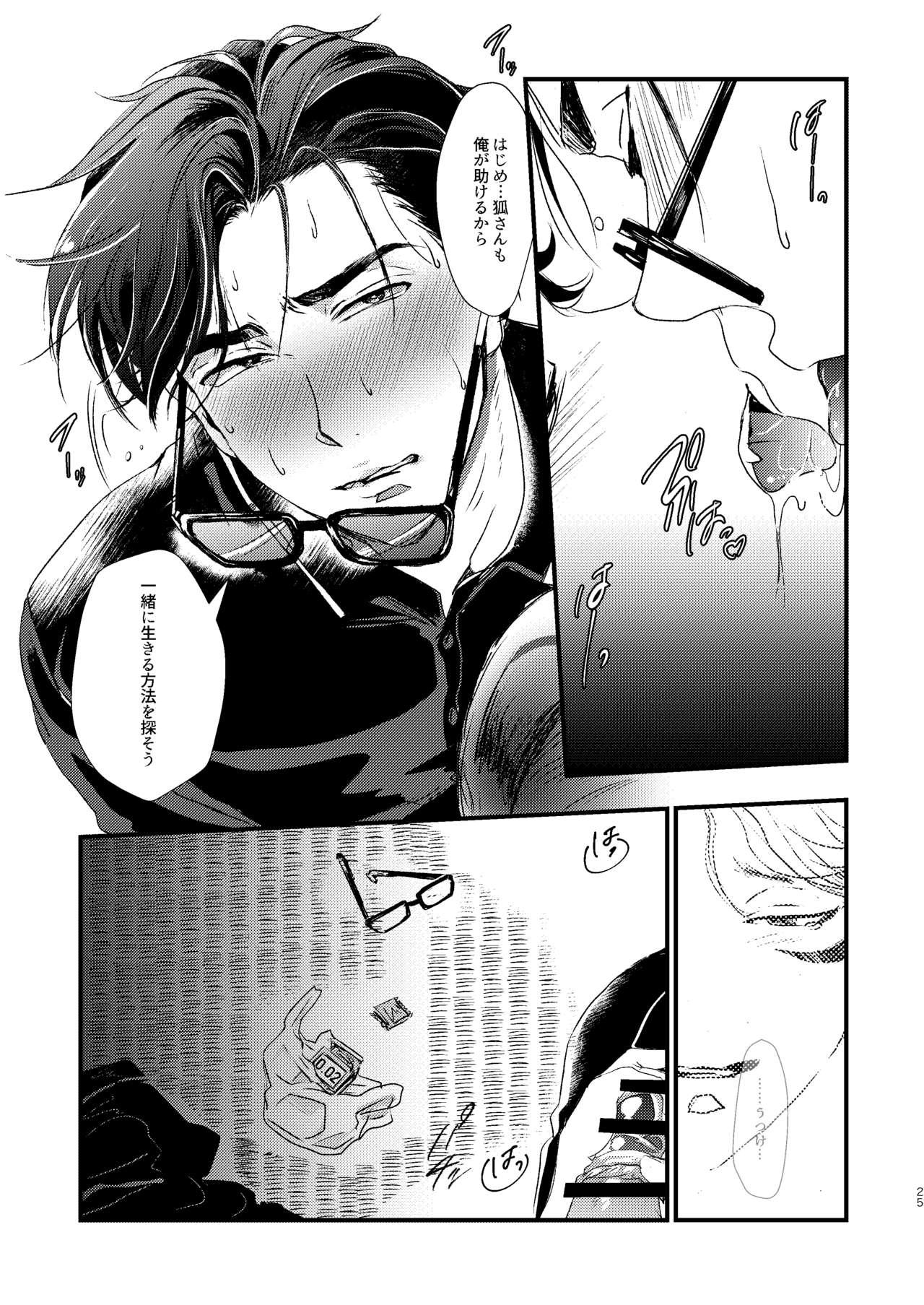 Double Tameyura no Kimi - Osomatsu san Gay Physicals - Page 7