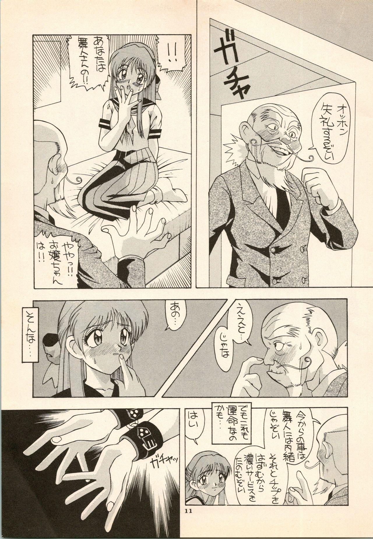Watersports Aido 6 - Brave express might gaine Bath - Page 11